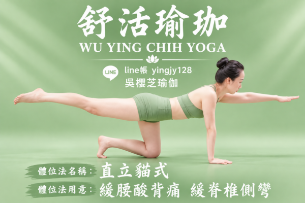 櫻芝老師教學觀察｜為什麼身體會越來越僵硬？  在瑜珈教學的過程中，我常常觀察到一件事情：／台中瑜伽