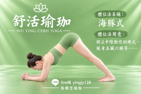 #台中北屯瑜珈老師推薦 2026 #台中北屯瑜珈老師推薦 2026