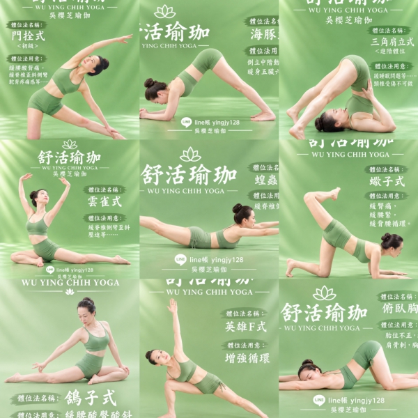 #瑜伽老師 2026推薦