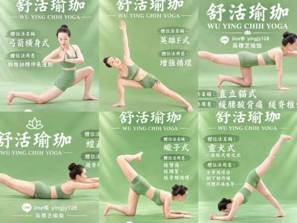 #瑜伽老師 2026推薦