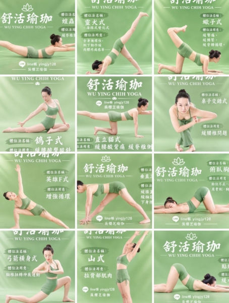 #瑜伽老師 2026推薦