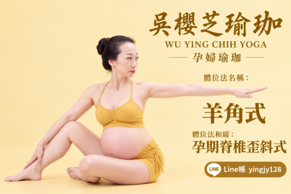 懷孕常見10種身體不適#孕婦瑜伽 2026