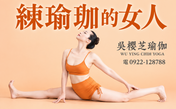 練瑜珈的女人｜Gigiyogalife ／台灣瑜伽老師推薦2026