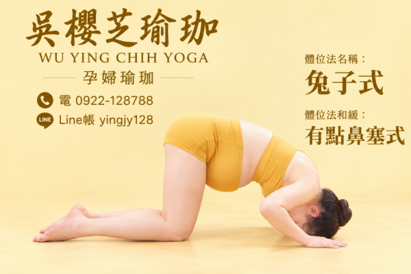 #台中北屯孕婦瑜珈老師推薦 2026 #台中北屯孕婦瑜珈老師推薦 2026