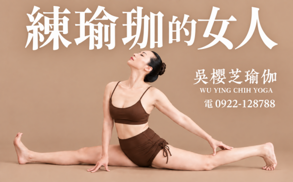 練瑜珈的女人｜Gigiyogalife