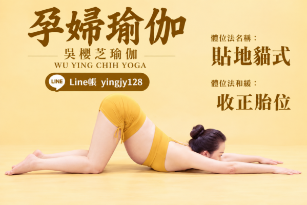 #台灣孕婦知名瑜伽老師 #台中知名瑜珈老師