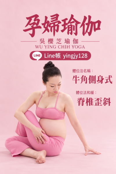 孕婦在懷孕期間，常見的身體不舒服很多，會隨著孕期不同而變化常見15項問題#台中北屯 松竹路孕婦瑜伽