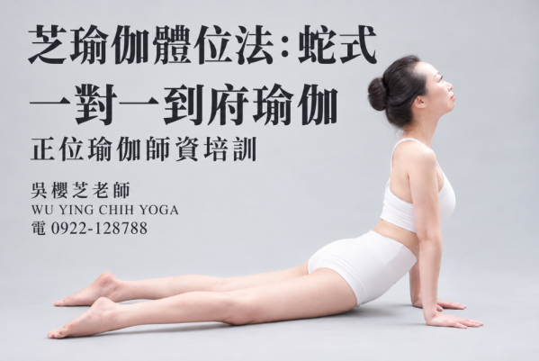#台中瑜伽師資培訓一對一班十篇系列 ：第四篇｜在家練瑜伽，先學會安排一堂課的開場
