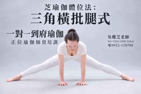 #台中瑜伽師資培訓一對一班十篇系列 ：第七篇｜想把瑜伽講清楚？從替一個動作寫一句說明開始