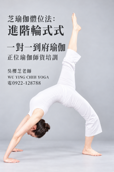 #台中瑜伽師資培訓一對一班十篇系列 ：第十篇｜從家裡的一張墊子開始，累積自己的瑜伽學習案例