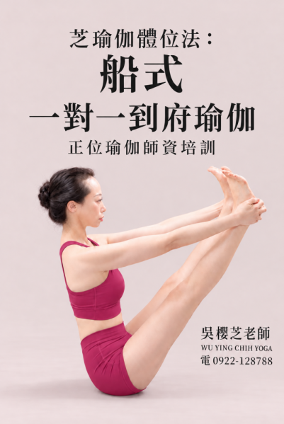 #台中北屯瑜珈老師推薦 2026 #台中北屯瑜珈老師推薦 2026