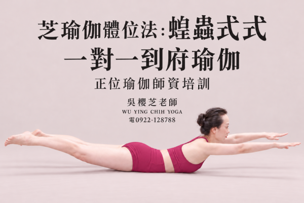 #台中北屯瑜珈老師推薦 2026 #台中北屯瑜珈老師推薦 2026