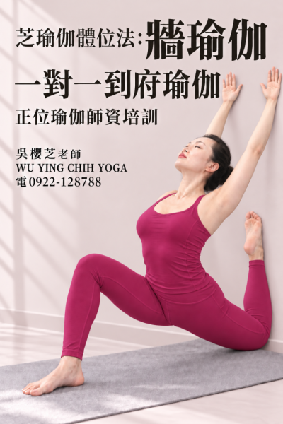 #台中北屯瑜珈老師推薦 2026 #台中北屯瑜珈老師推薦 2026