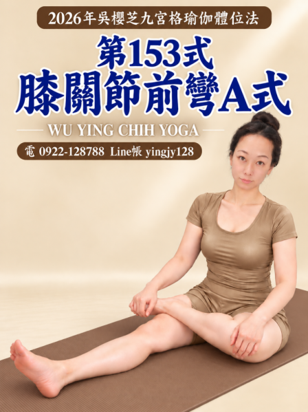 #台中北屯瑜珈老師推薦 2026 #台中北屯瑜珈老師推薦 2026