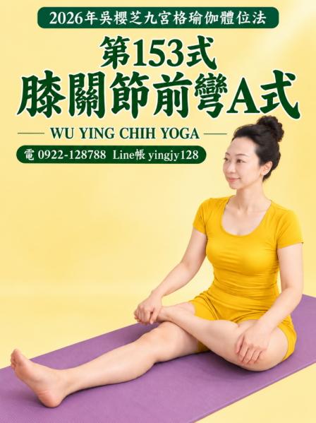 #台中瑜伽老師推薦 2026#台中瑜珈老師推薦
