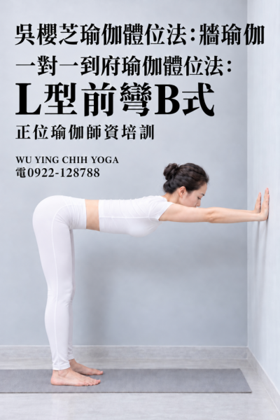 #牆瑜伽 #吳櫻芝牆瑜伽老師0922128788TAIWAINWUYINGCHIHYOGA #瑜伽體位法不能以一概全解釋皆需要資詢自己的瑜伽導師適合自我和緩身體問題動作