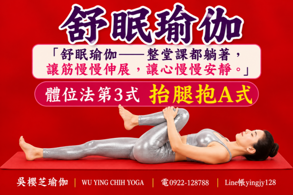 #台中北屯瑜珈老師推薦 2026 #台中北屯瑜珈老師推薦 2026